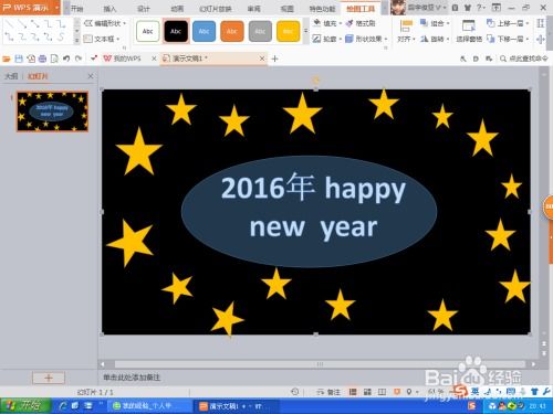 使用PPT進(jìn)行電腦圖文設(shè)計的實(shí)用指南