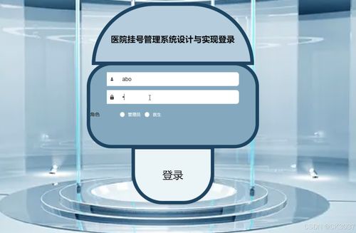 基于SpringBoot的醫(yī)院掛號(hào)管理系統(tǒng)設(shè)計(jì)與實(shí)現(xiàn)